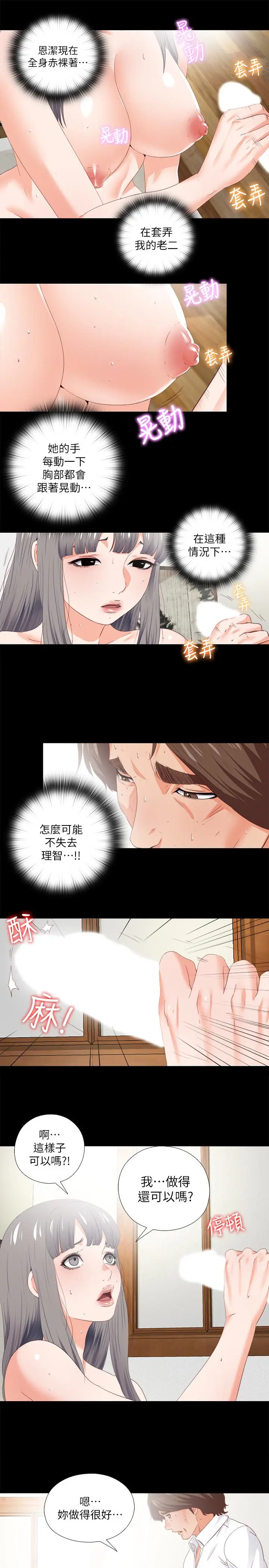 第19話