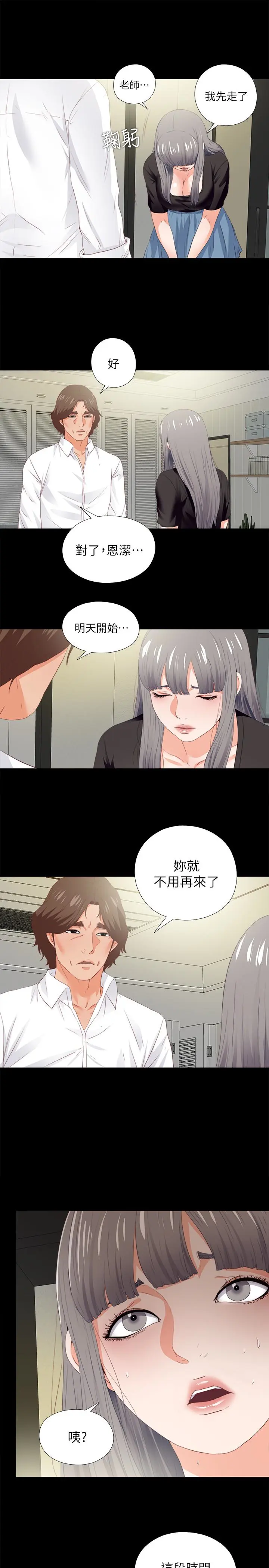 第20話