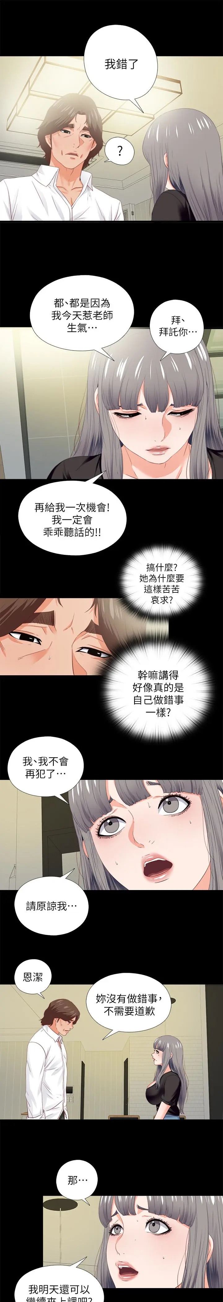 第20話