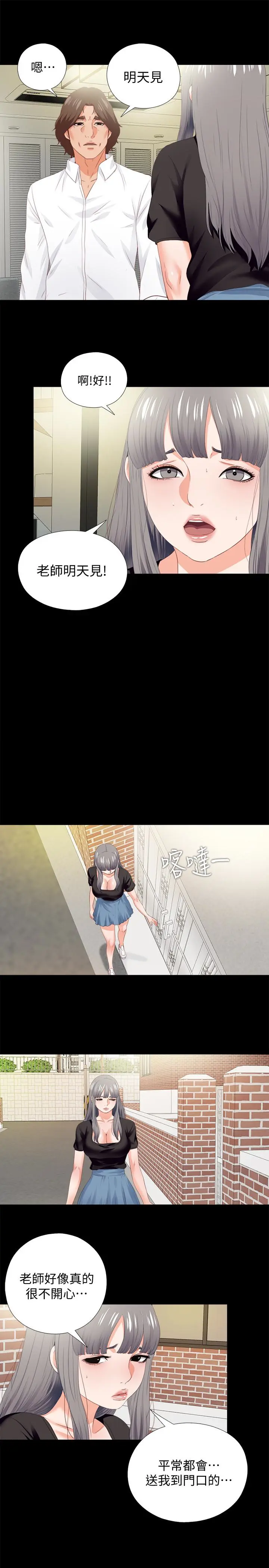 第20話