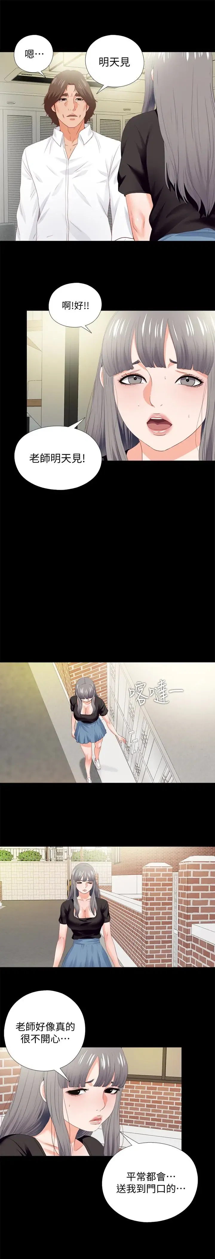 第20話