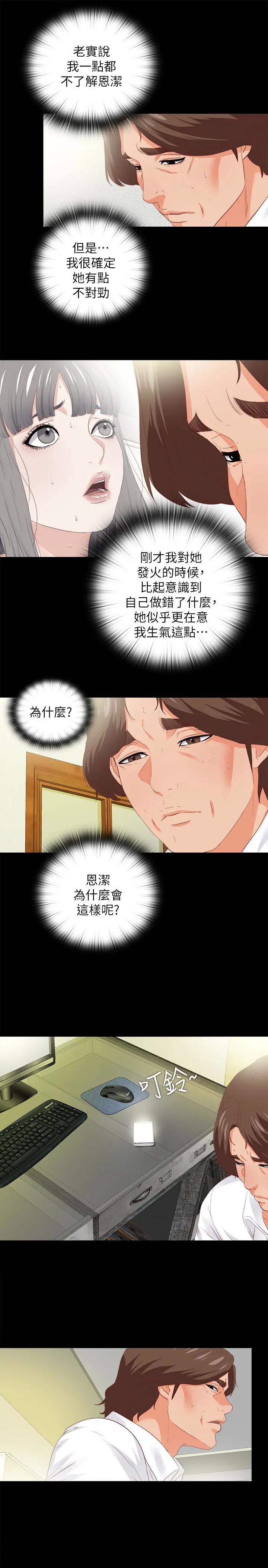第20話