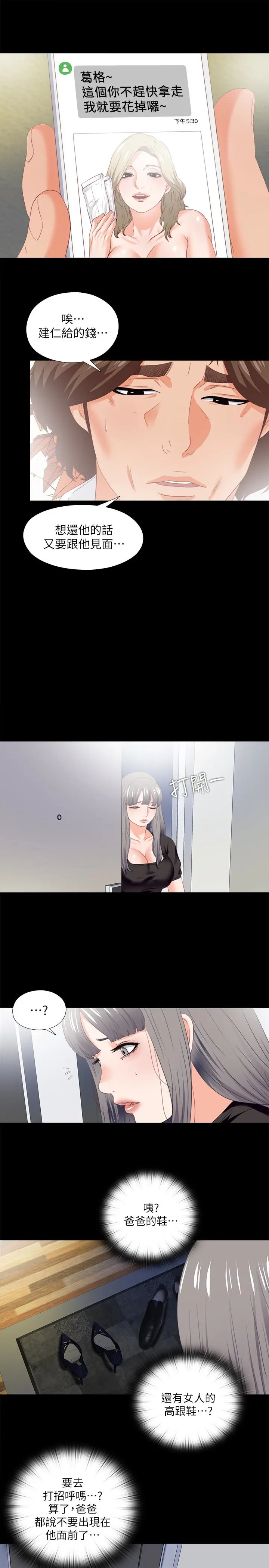 第20話