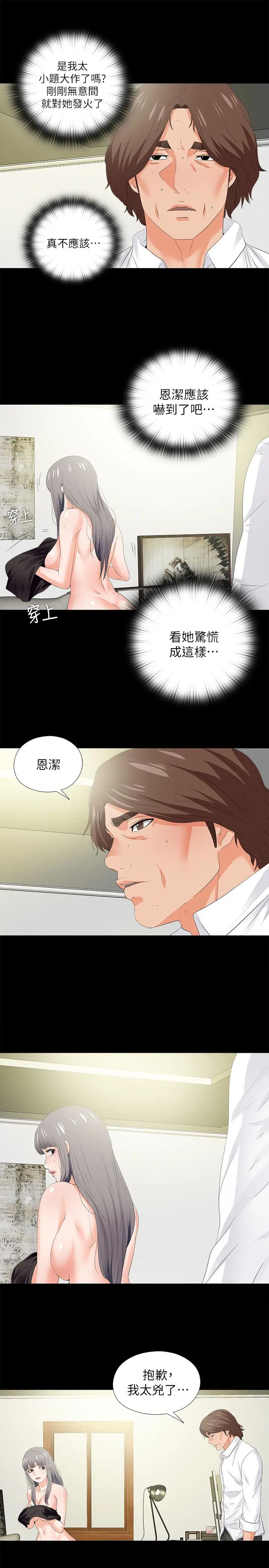 第20話