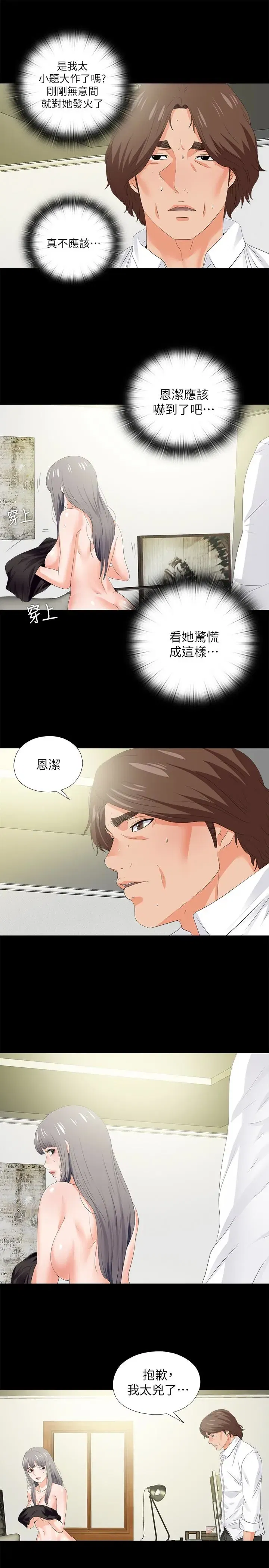第20話