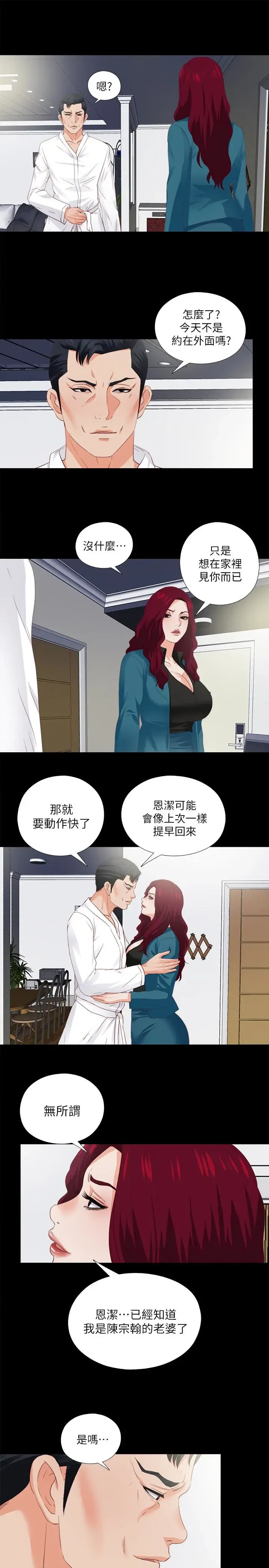 第20話