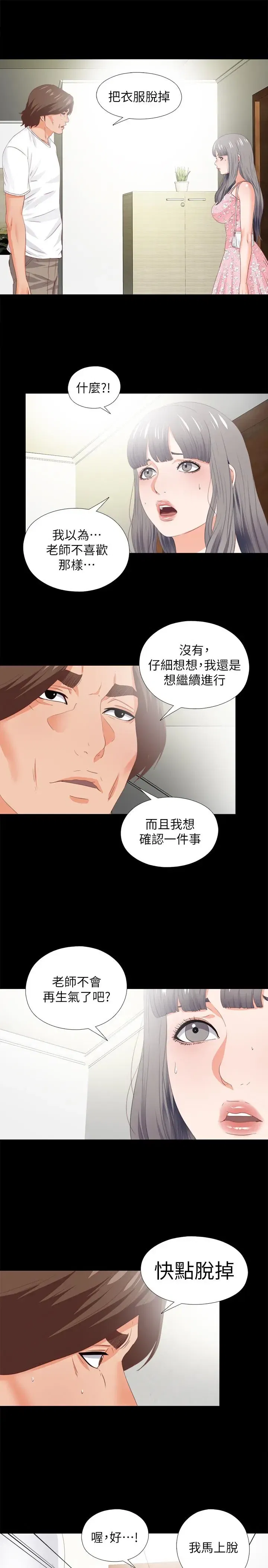 第21話