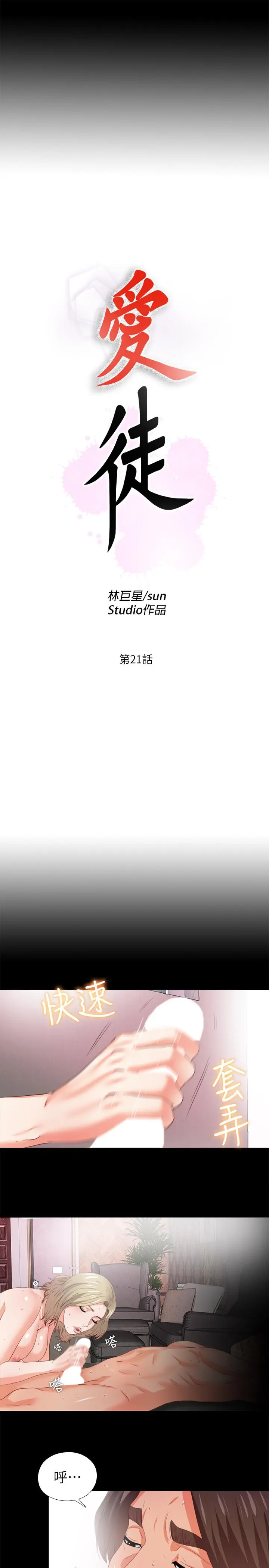 第21話