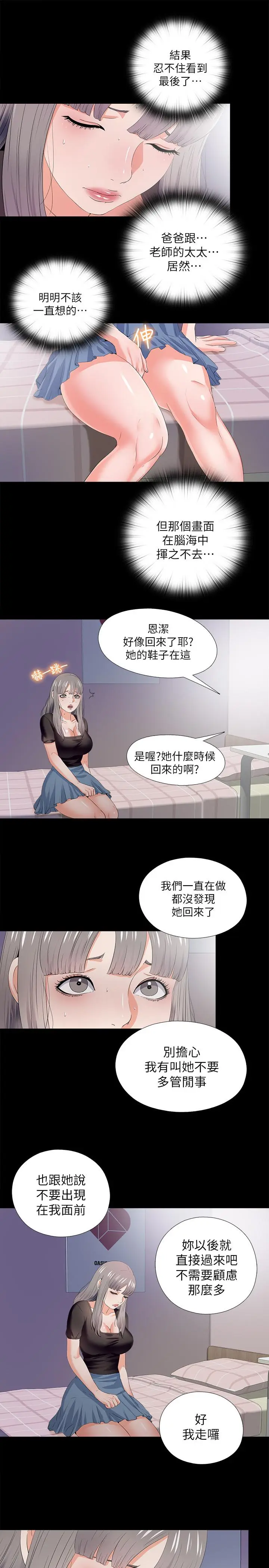 第21話