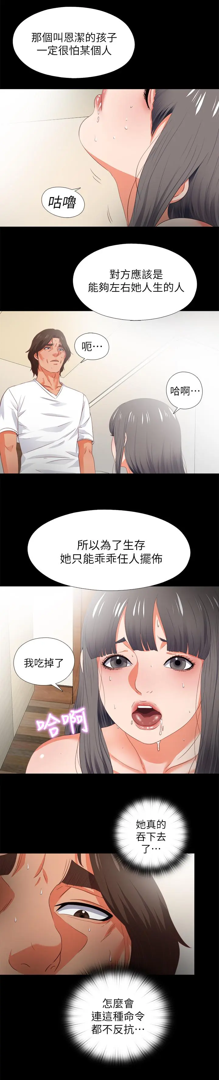 第22話
