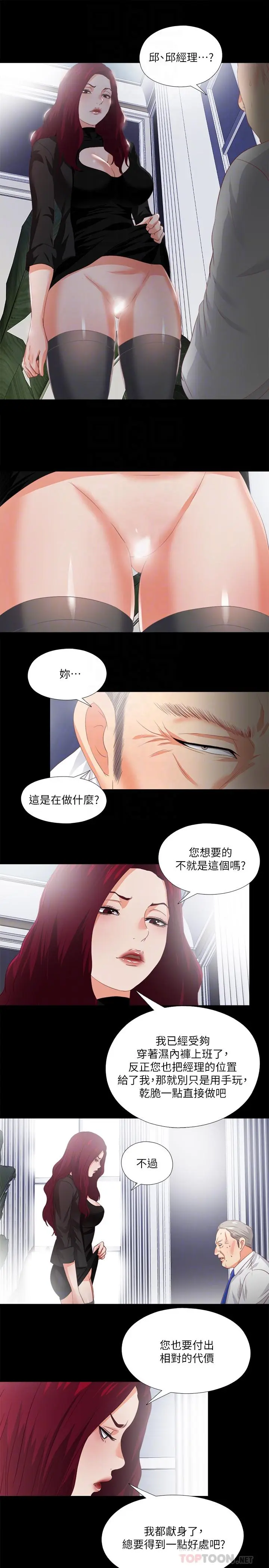 第23話