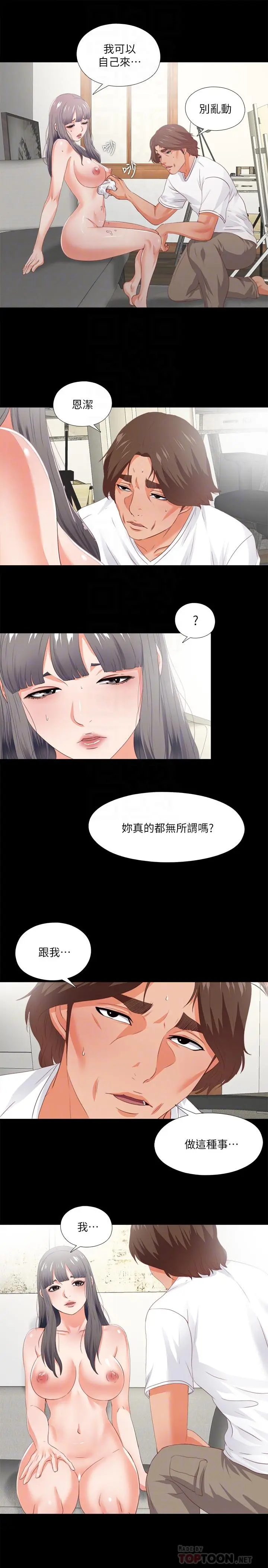 第23話