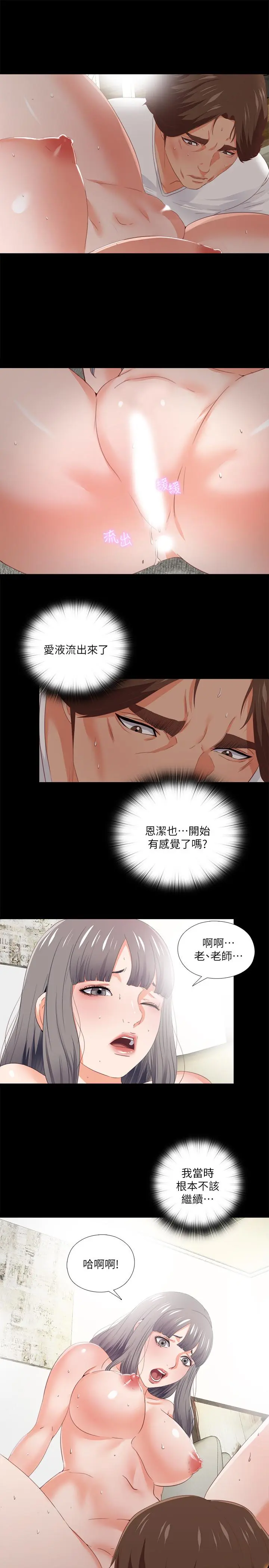 第23話