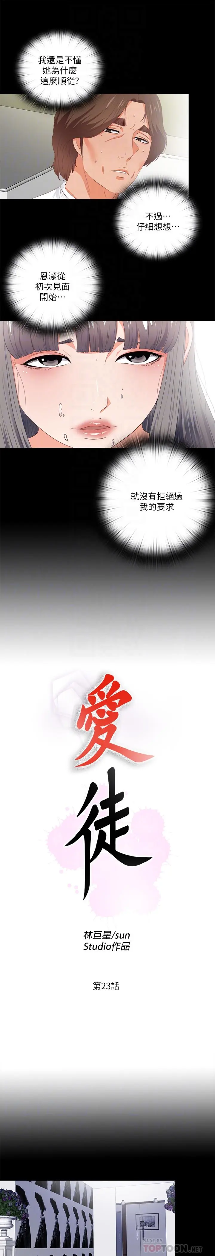 第23話