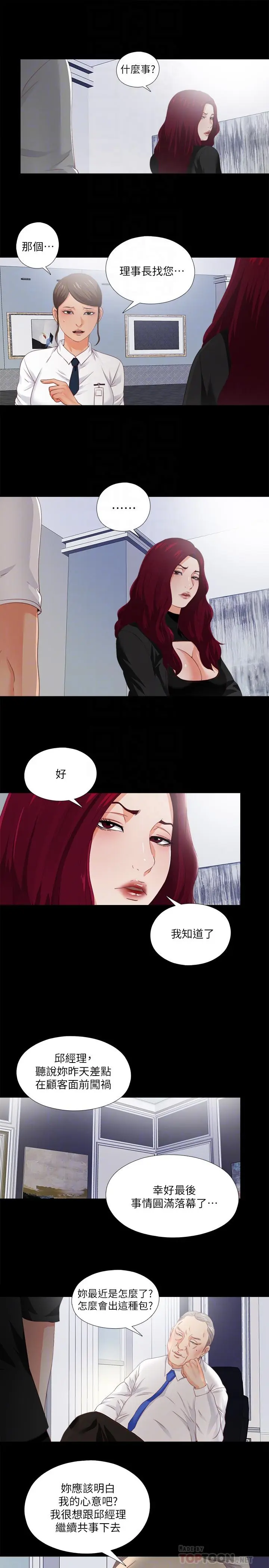 第23話