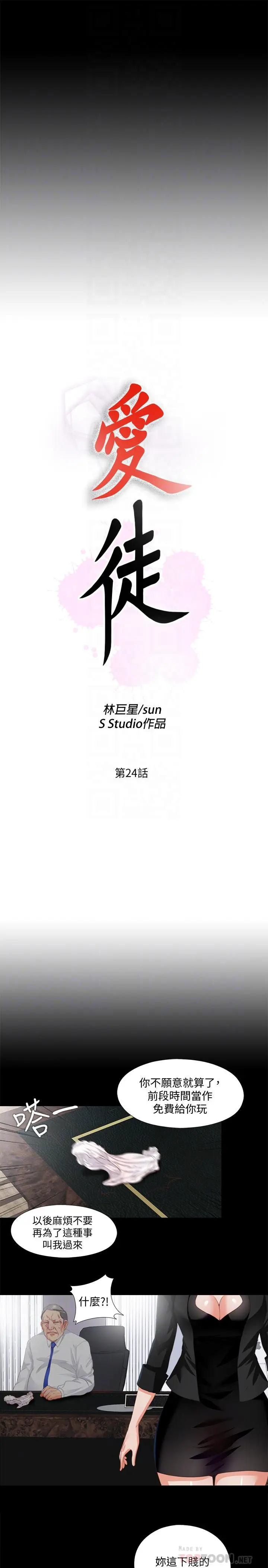第24話