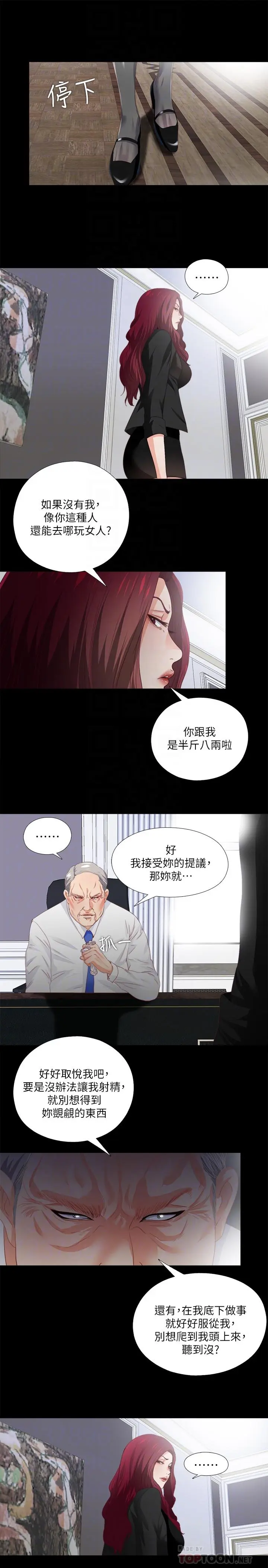 第24話