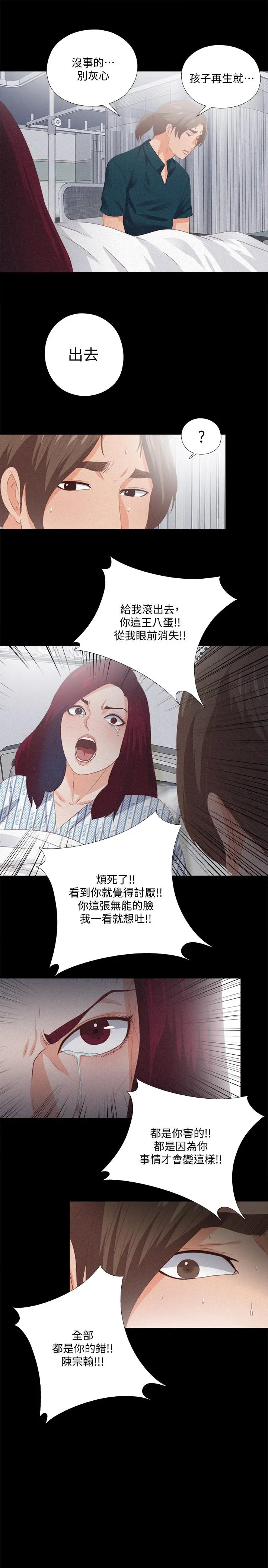 第25話