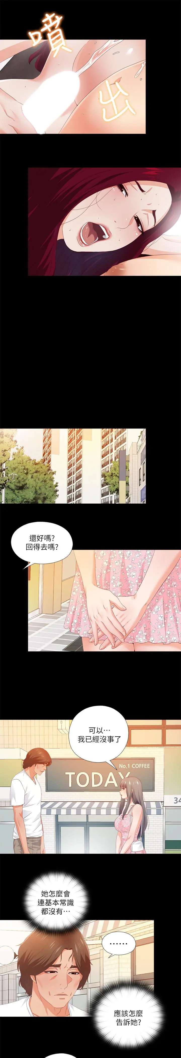 第25話