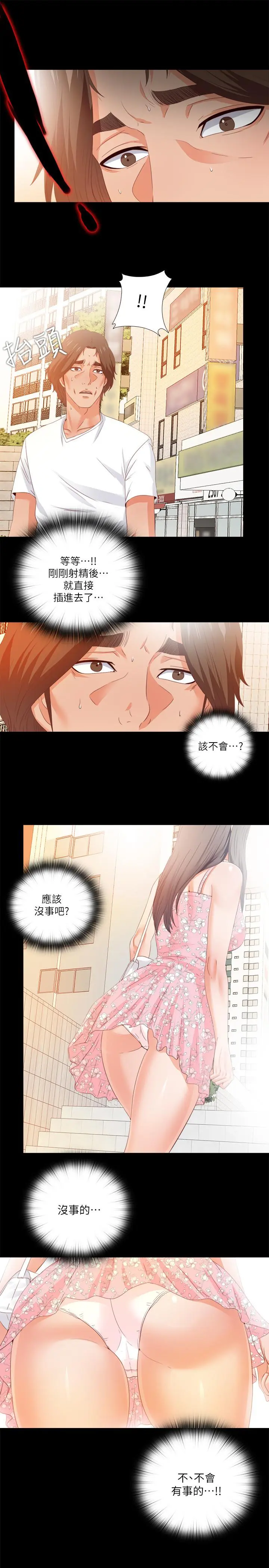 第25話