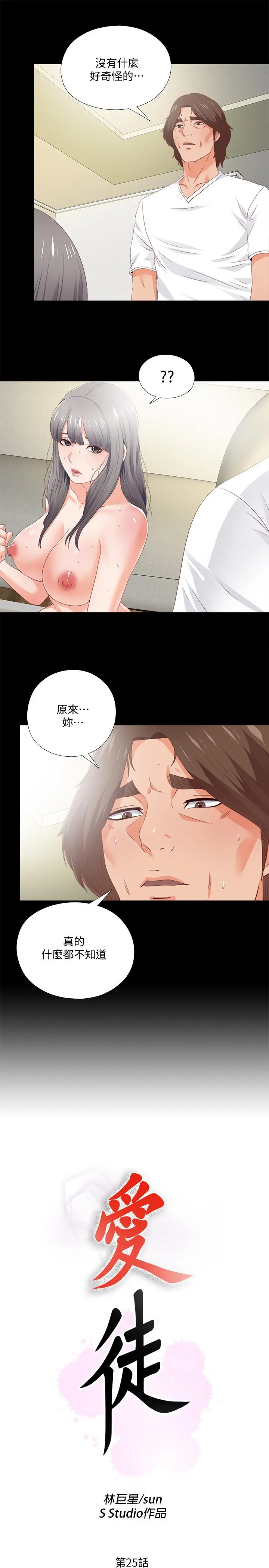 第25話