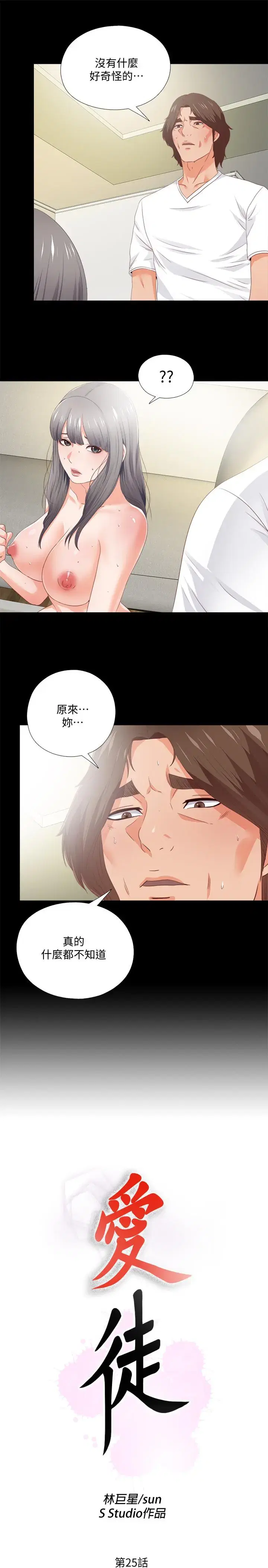 第25話