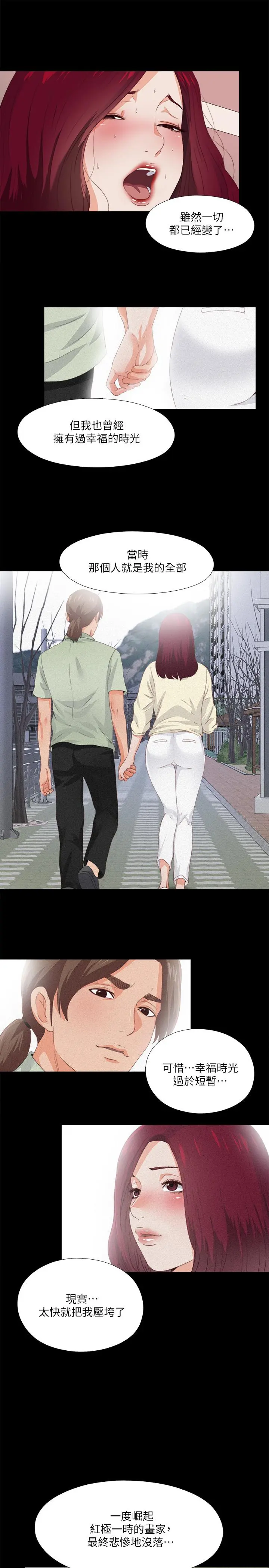 第25話