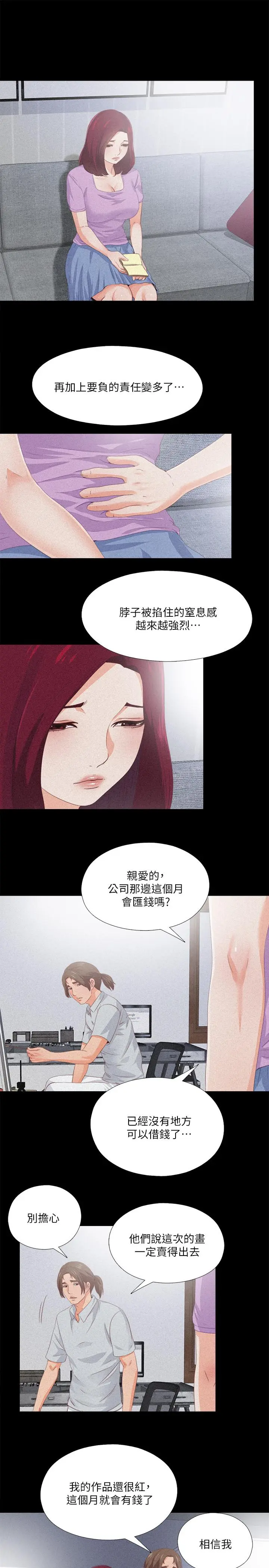 第25話