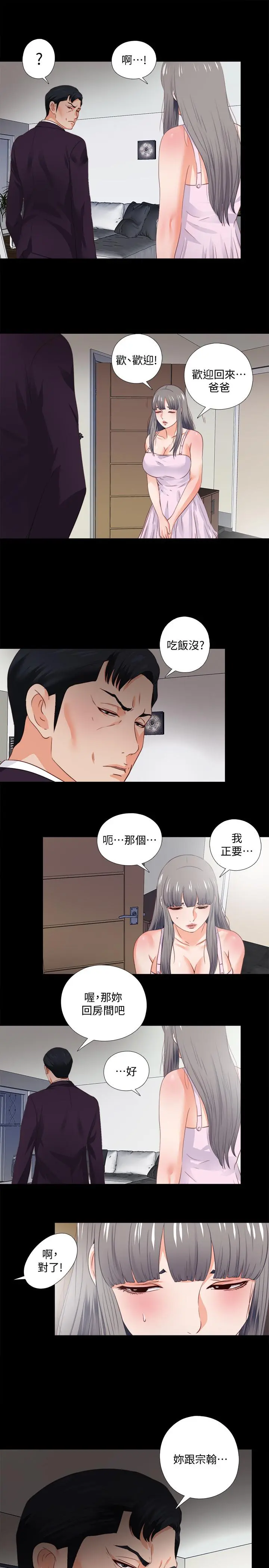 第26話