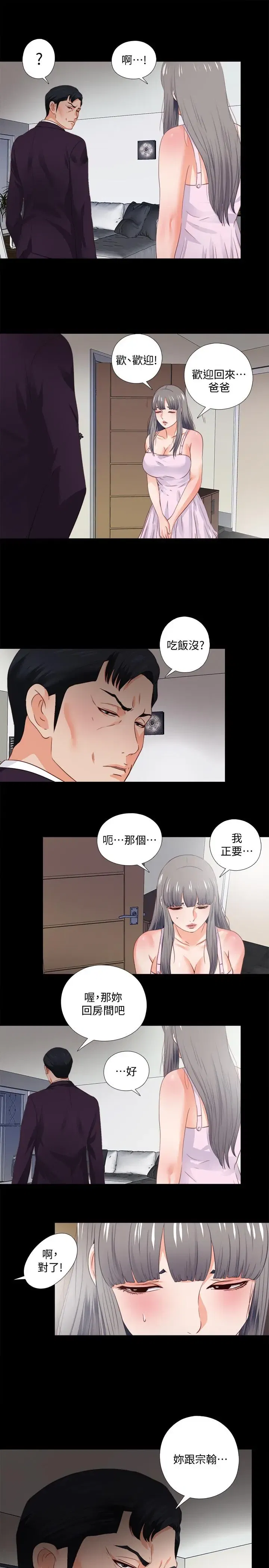 第26話