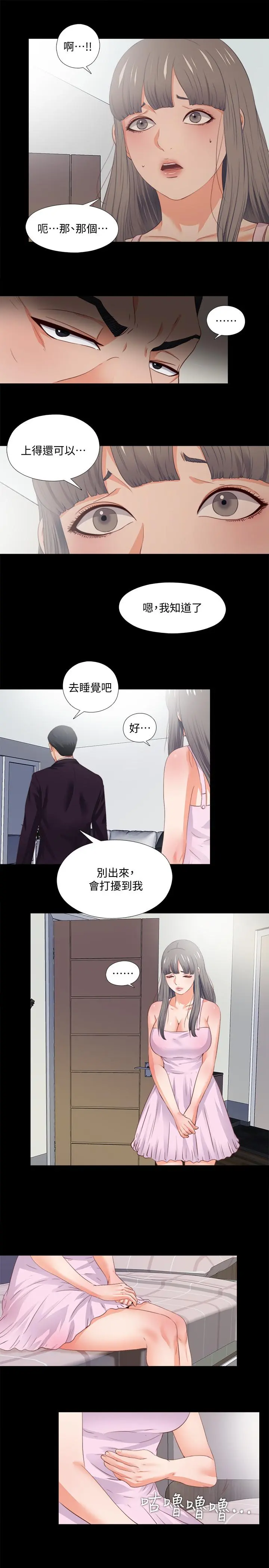 第26話