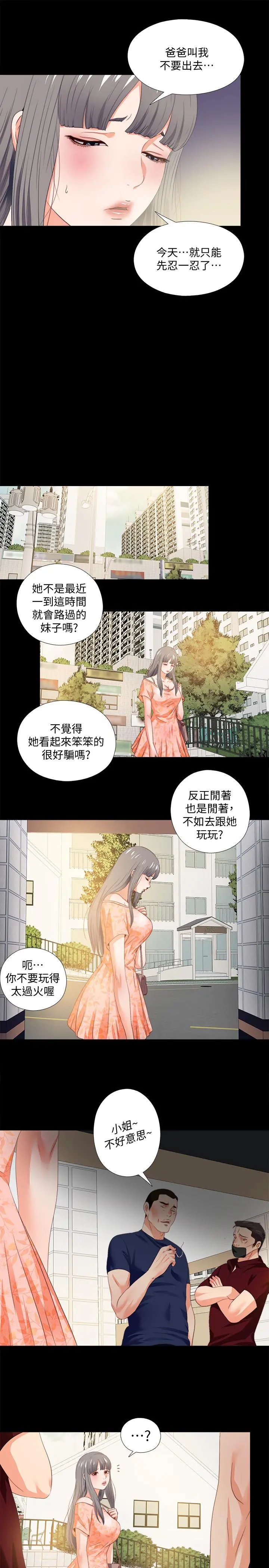 第26話