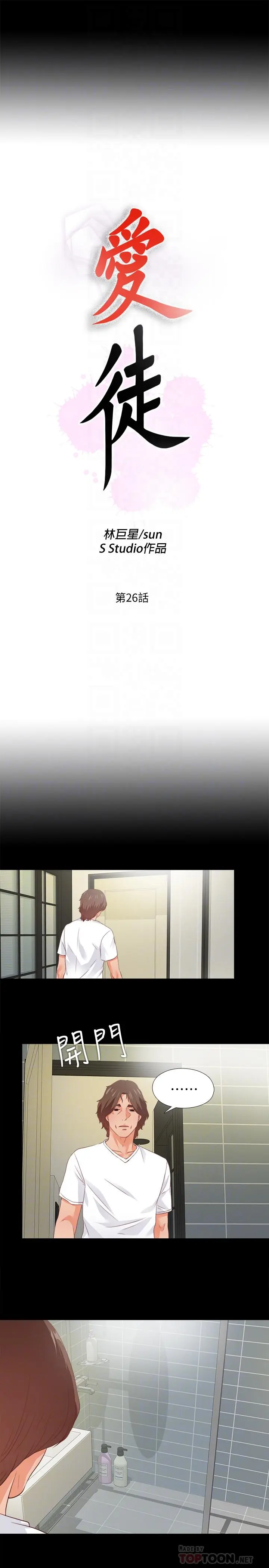 第26話