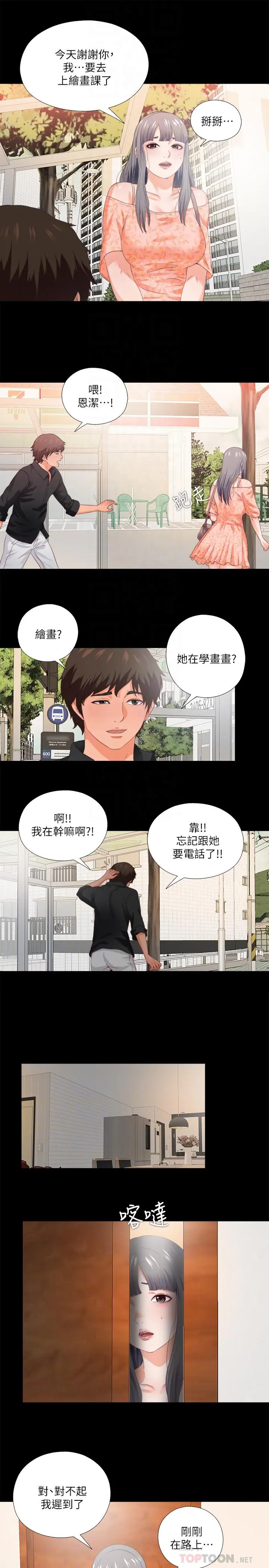 第27話
