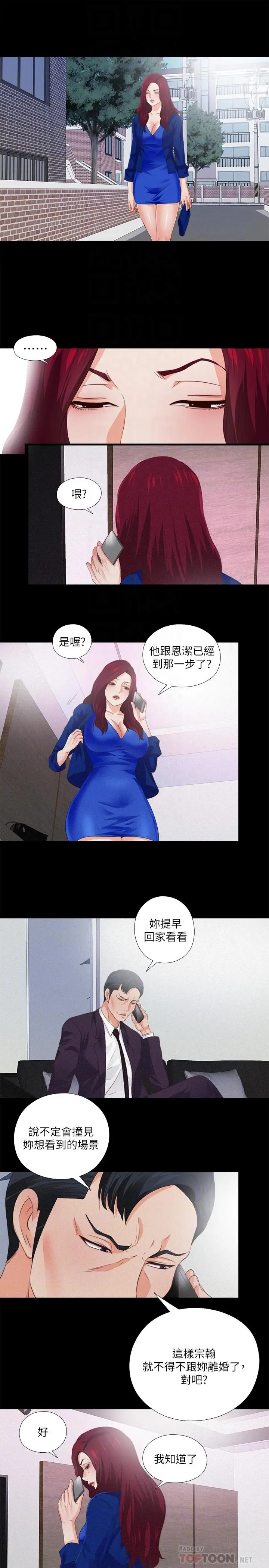 第29話