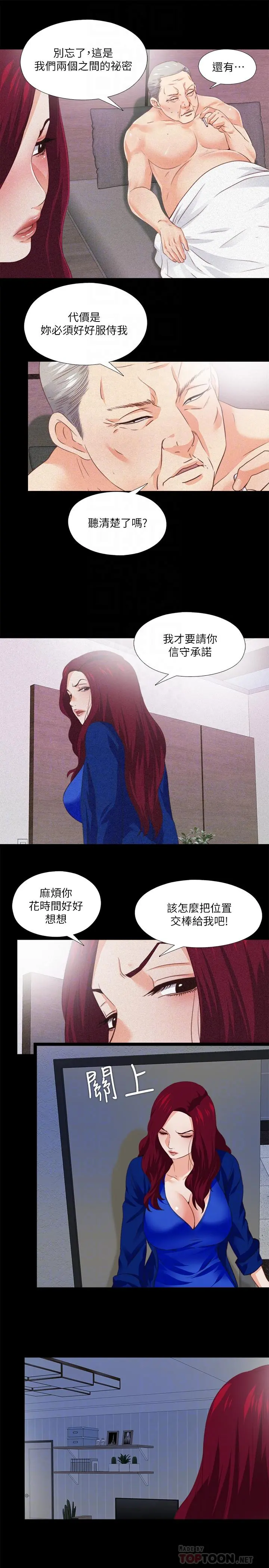 第29話