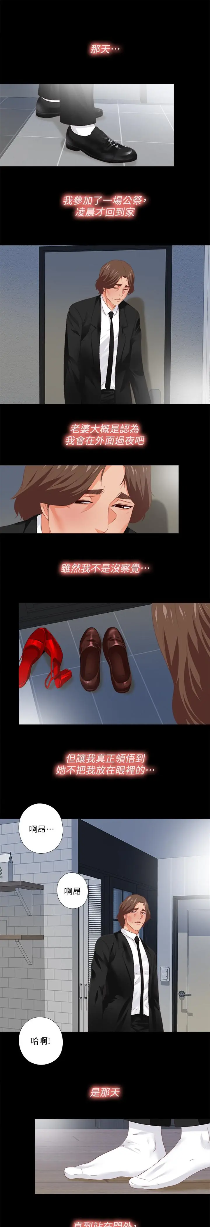 第29話
