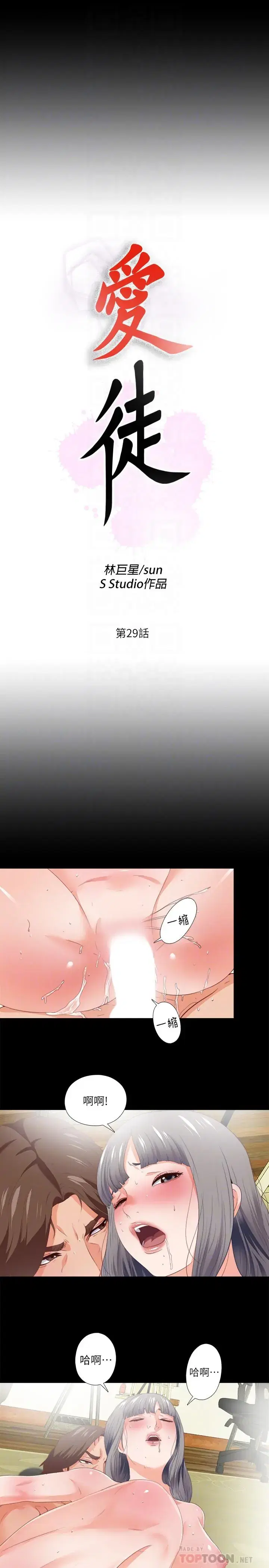 第29話