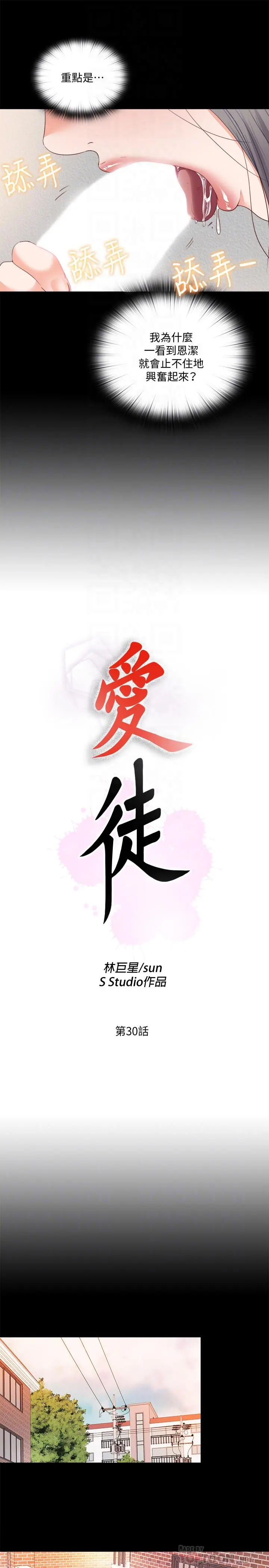 第30話