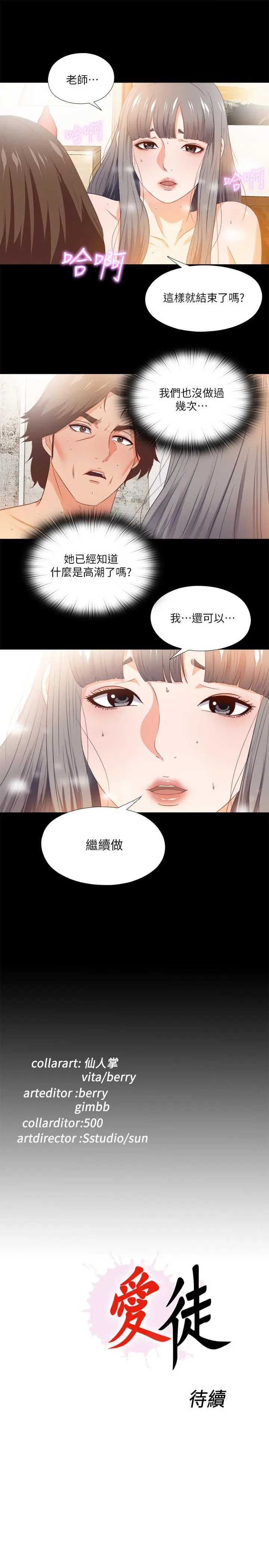 第30話
