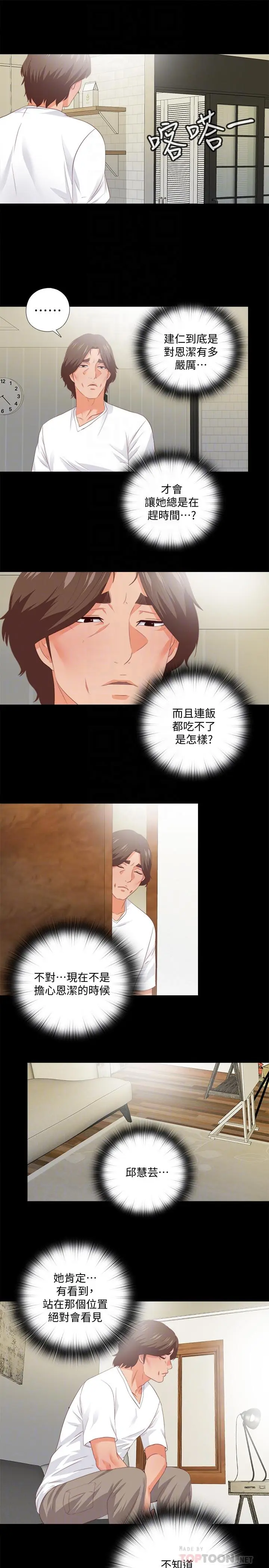 第31話