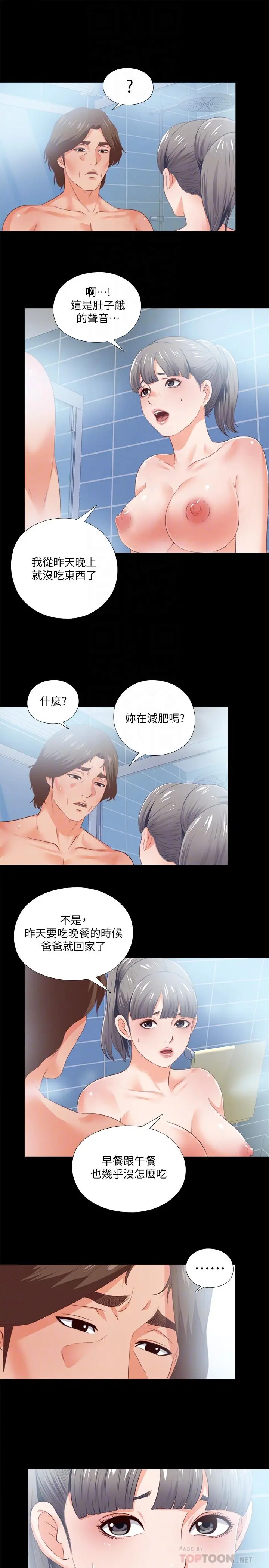 第31話