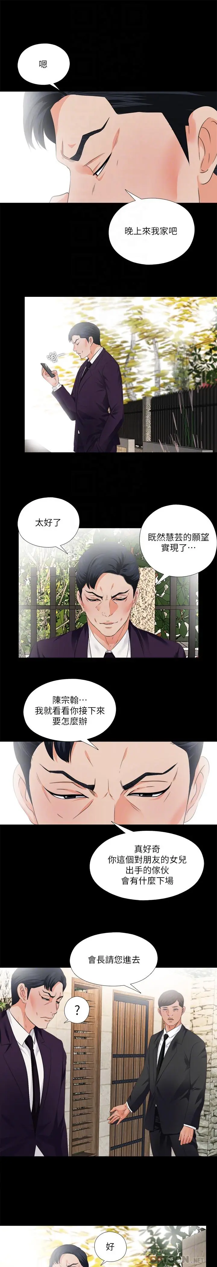 第31話