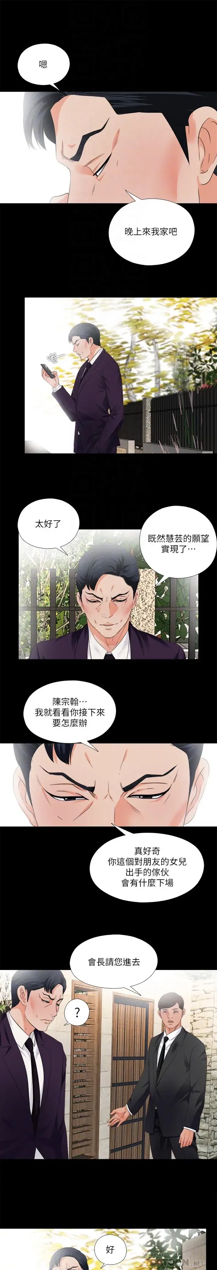 第31話
