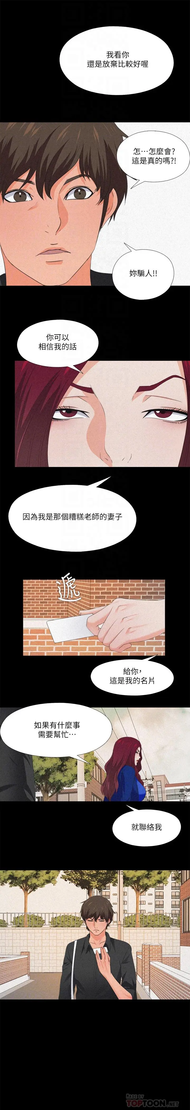 第32話