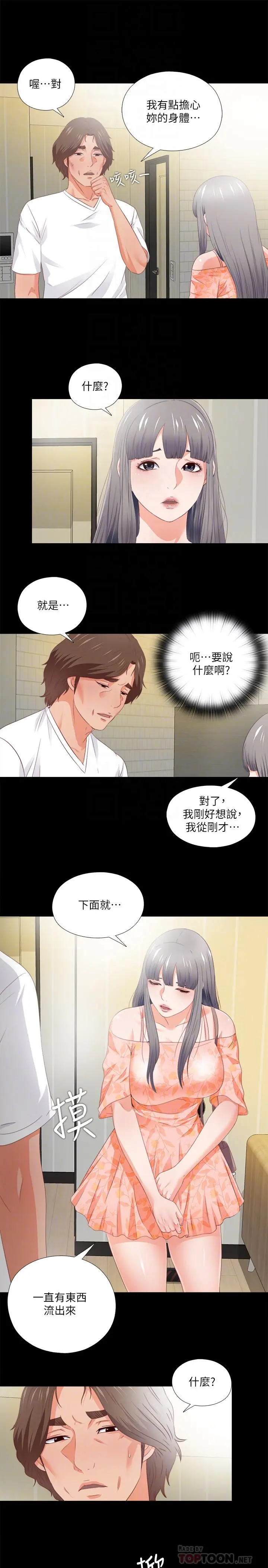 第32話