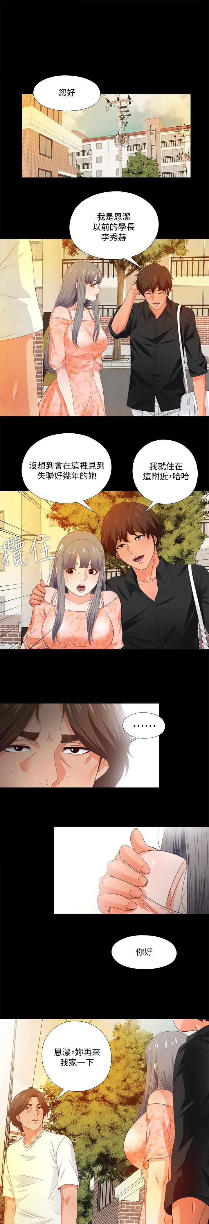 第32話