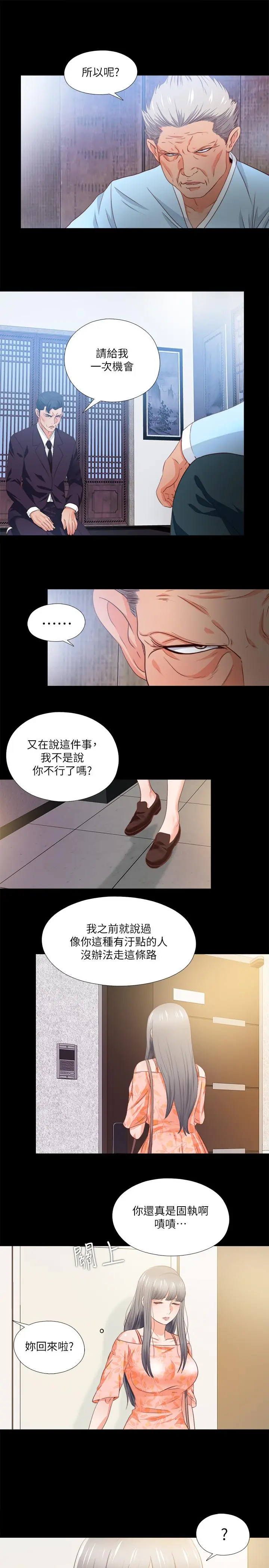 第32話