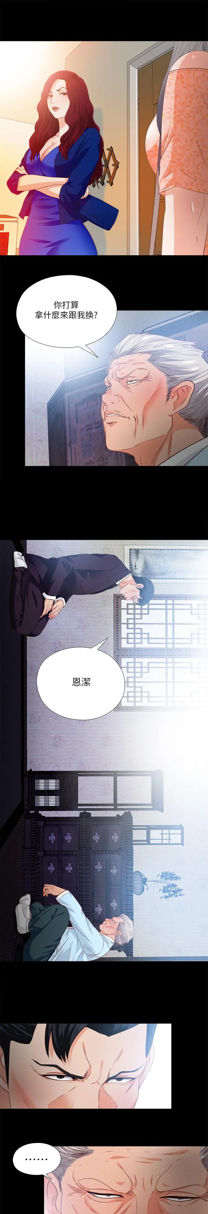 第32話