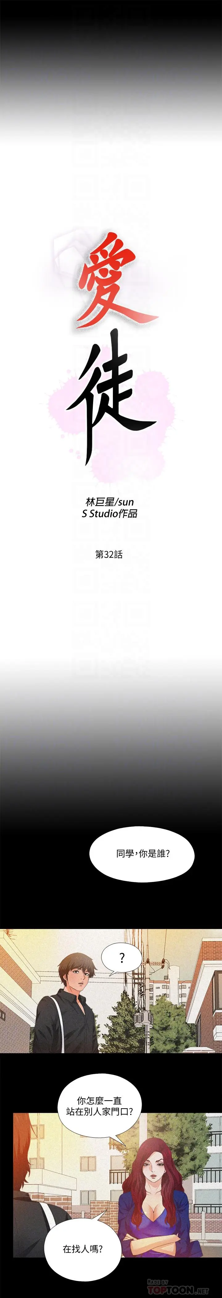第32話